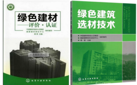 秦皇岛防腐地坪公司参编《绿色建材评价 高固体分防腐蚀涂料》国家团体标准