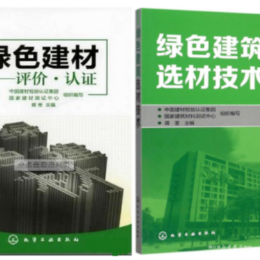 秦皇岛防腐地坪公司参编《绿色建材评价 高固体分防腐蚀涂料》国家团体标准